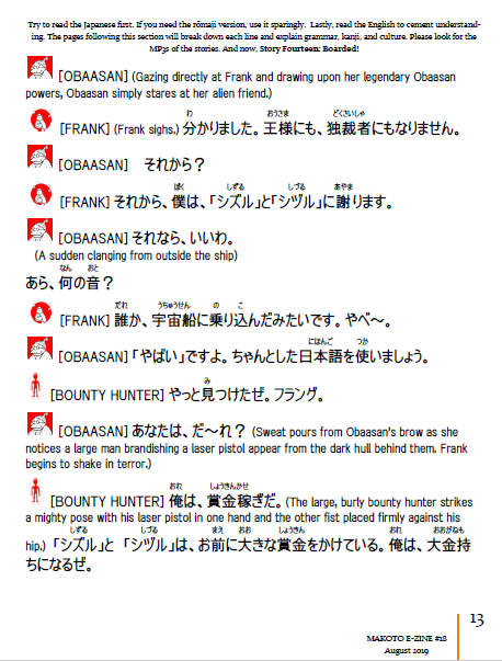 Makoto Japanese e-Zine #18 August 2019 | Digital Download + MP3s - The Japan Shop