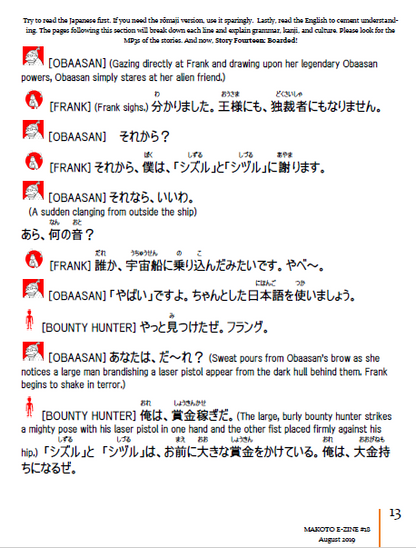 Makoto Japanese e-Zine #18 August 2019 | Digital Download + MP3s - The Japan Shop