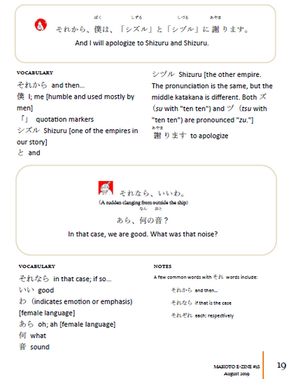 Makoto Japanese e-Zine #18 August 2019 | Digital Download + MP3s - The Japan Shop