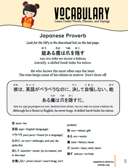 Makoto Japanese e-Zine #20 October 2019 | Digital Download + MP3s - The Japan Shop