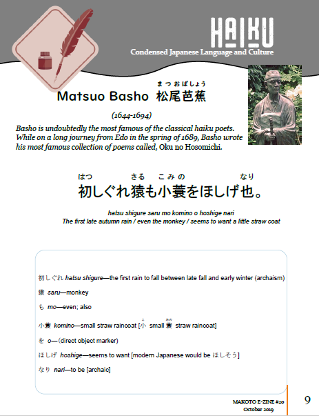 Makoto Japanese e-Zine #20 October 2019 | Digital Download + MP3s - The Japan Shop