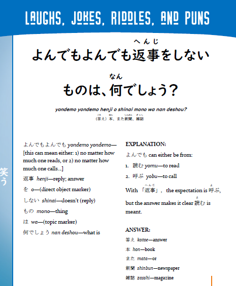 Makoto Japanese e-Zine #23 January 2020 | Digital Download + MP3s - The Japan Shop