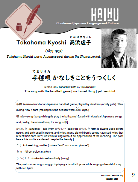 Makoto Japanese e-Zine #23 January 2020 | Digital Download + MP3s - The Japan Shop