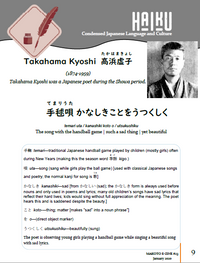 Thumbnail for Makoto Japanese e-Zine #23 January 2020 | Digital Download + MP3s - The Japan Shop