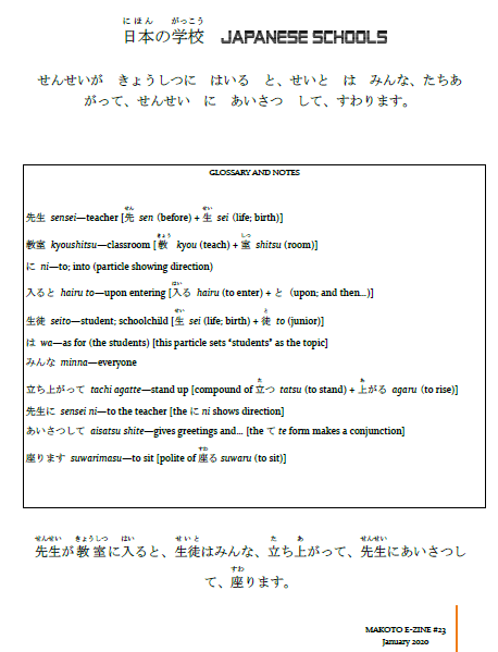 Makoto Japanese e-Zine #23 January 2020 | Digital Download + MP3s - The Japan Shop