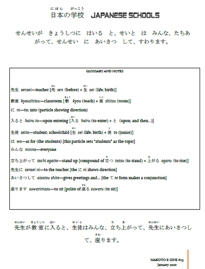 Makoto Japanese e-Zine #23 January 2020 | Digital Download + MP3s - The Japan Shop