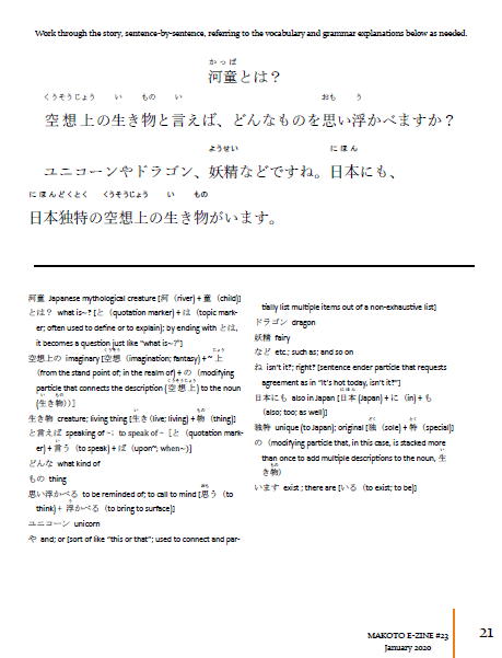 Makoto Japanese e-Zine #23 January 2020 | Digital Download + MP3s - The Japan Shop