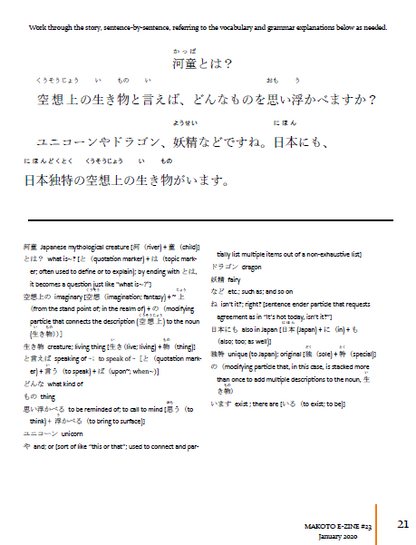 Makoto Japanese e-Zine #23 January 2020 | Digital Download + MP3s - The Japan Shop