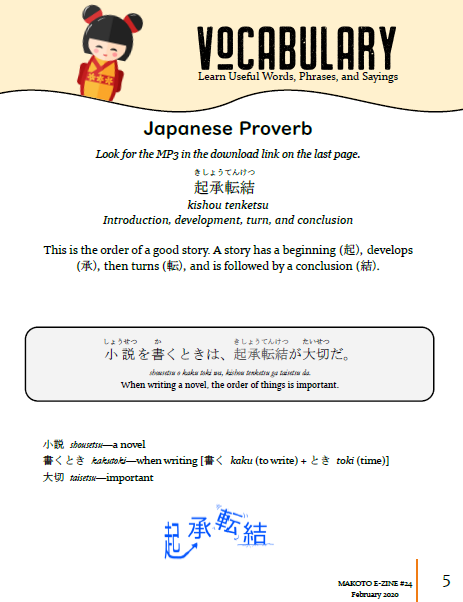 Makoto Japanese e-Zine #24 February 2020 | Digital Download + MP3s - The Japan Shop