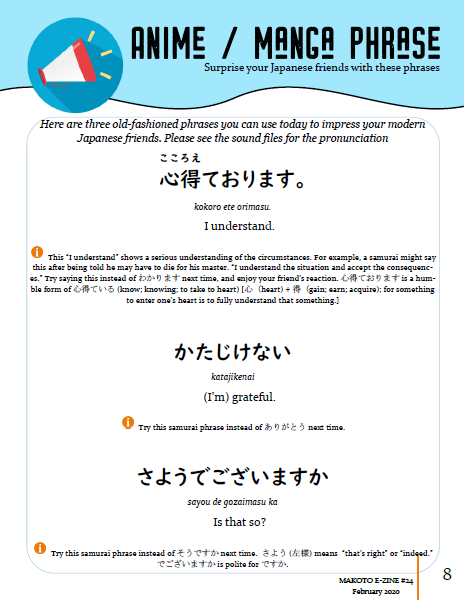 Makoto Japanese e-Zine #24 February 2020 | Digital Download + MP3s - The Japan Shop