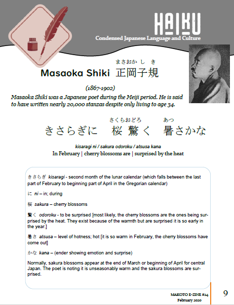 Makoto Japanese e-Zine #24 February 2020 | Digital Download + MP3s - The Japan Shop