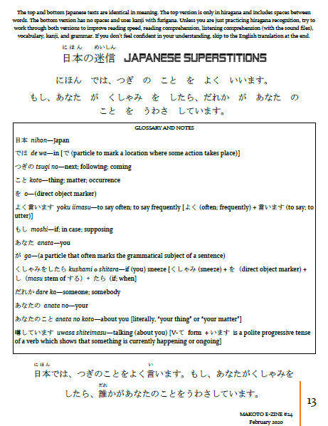 Makoto Japanese e-Zine #24 February 2020 | Digital Download + MP3s - The Japan Shop