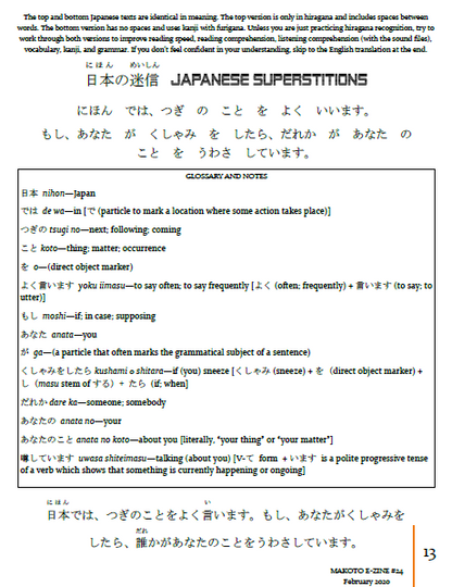Makoto Japanese e-Zine #24 February 2020 | Digital Download + MP3s - The Japan Shop