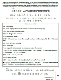 Thumbnail for Makoto Japanese e-Zine #24 February 2020 | Digital Download + MP3s - The Japan Shop