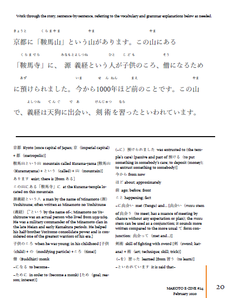 Makoto Japanese e-Zine #24 February 2020 | Digital Download + MP3s - The Japan Shop