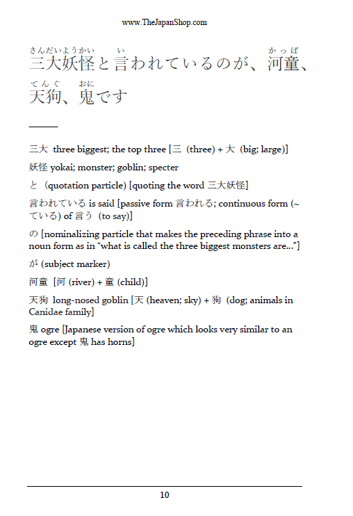Japanese Basic Animals with Single Kanji Japanese language learning, Japanese language lessons, Japanese language