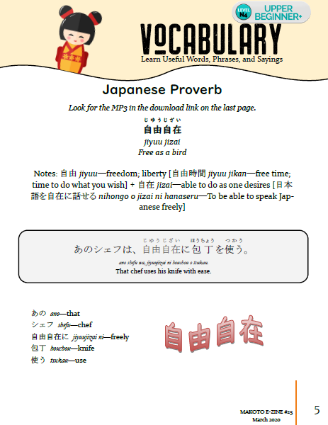 Makoto Japanese e-Zine #25 March 2020 | Digital Download + MP3s - The Japan Shop