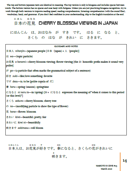 Makoto Japanese e-Zine #25 March 2020 | Digital Download + MP3s - The Japan Shop