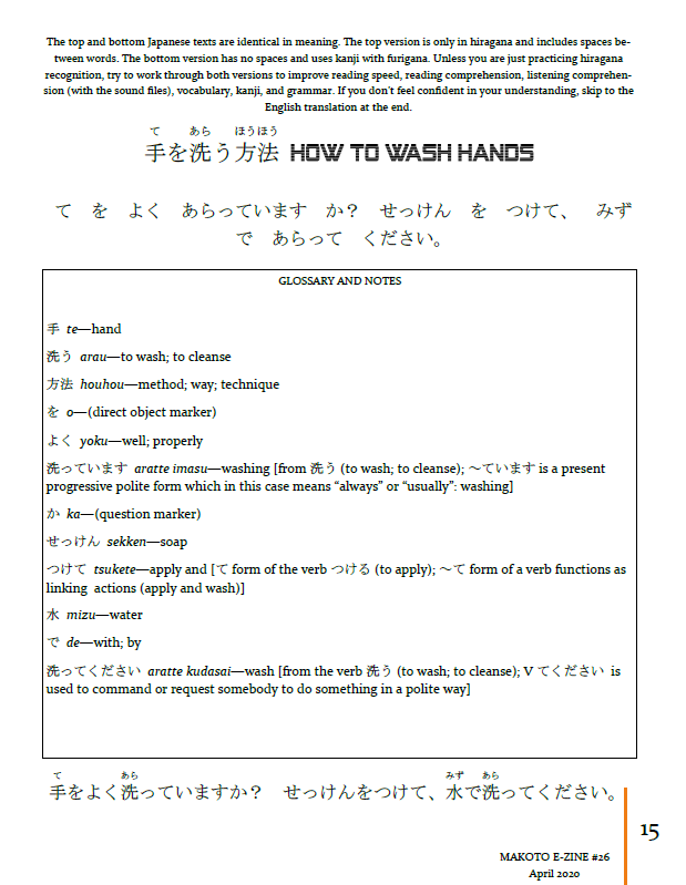 Makoto Japanese e-Zine #26 April 2020 | Digital Download + Sound Files - The Japan Shop
