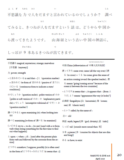 Makoto Japanese e-Zine #26 April 2020 | Digital Download + Sound Files - The Japan Shop