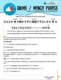 Thumbnail for Makoto Japanese e-Zine #27 May 2020 | Digital Download + Sound Files - The Japan Shop