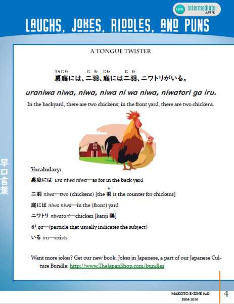 Makoto Japanese e-Zine #28 June 2020 | Digital Download + Sound Files