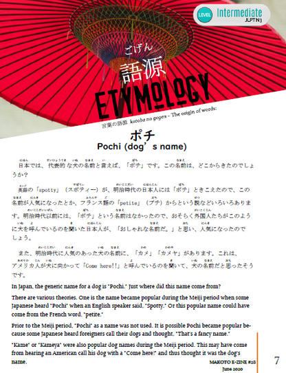 Makoto Japanese e-Zine #28 June 2020 | Digital Download + Sound Files