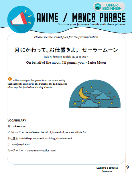 Makoto Japanese e-Zine #28 June 2020 | Digital Download + Sound Files