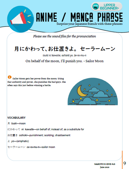 Makoto Japanese e-Zine #28 June 2020 | Digital Download + Sound Files
