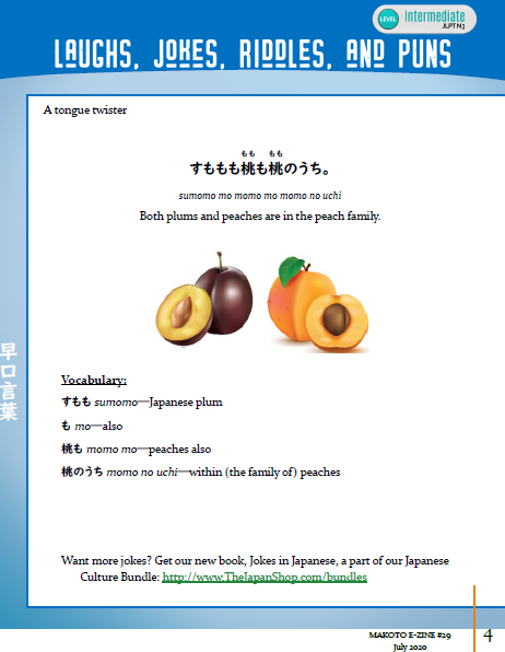 Makoto Japanese e-Zine #29 July 2020 | Digital Download + Sound Files