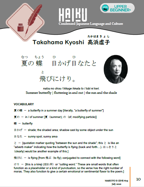 Makoto Japanese e-Zine #29 July 2020 | Digital Download + Sound Files
