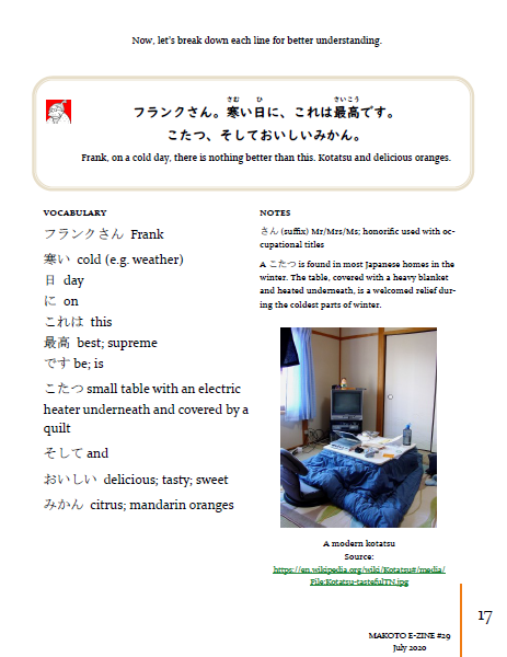 Makoto Japanese e-Zine #29 July 2020 | Digital Download + Sound Files