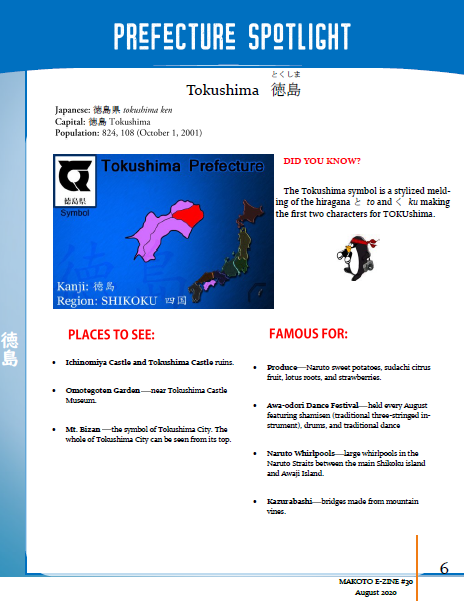 Makoto Japanese e-Zine #30 August 2020 | Digital Download + Sound Files