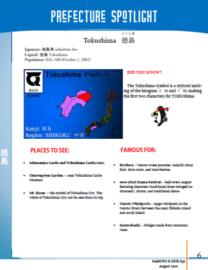Makoto Japanese e-Zine #30 August 2020 | Digital Download + Sound Files