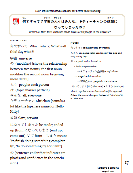 Makoto Japanese e-Zine #30 August 2020 | Digital Download + Sound Files