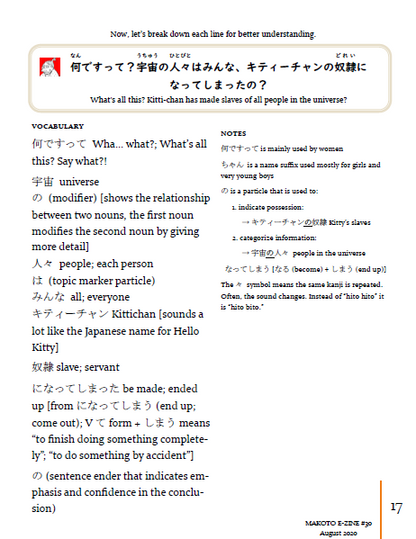 Makoto Japanese e-Zine #30 August 2020 | Digital Download + Sound Files