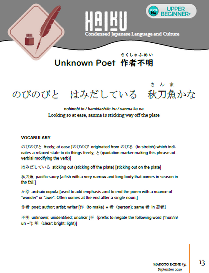Makoto Japanese e-Zine #31 September 2020 | Digital Download + Sound Files
