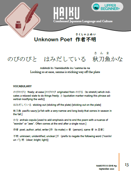 Makoto Japanese e-Zine #31 September 2020 | Digital Download + Sound Files