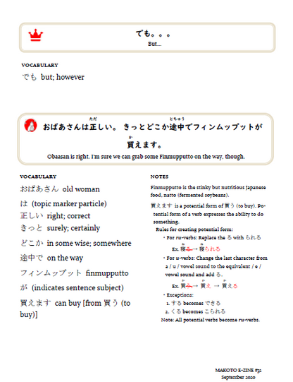 Makoto Japanese e-Zine #31 September 2020 | Digital Download + Sound Files