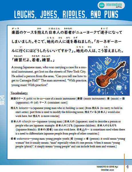 Makoto Japanese e-Zine #32 October 2020 | Digital Download + Sound Files
