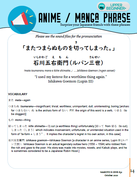Makoto Japanese e-Zine #32 October 2020 | Digital Download + Sound Files