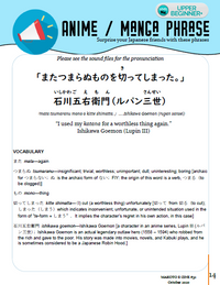 Thumbnail for Makoto Japanese e-Zine #32 October 2020 | Digital Download + Sound Files