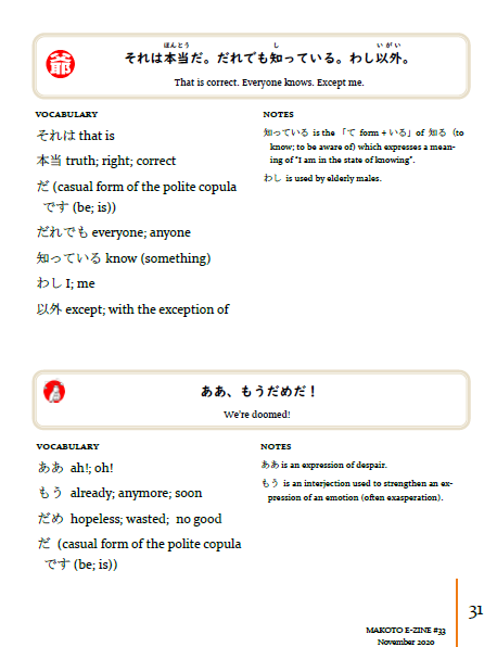 Makoto Japanese e-Zine #33 November 2020 | Digital Download + Sound Files