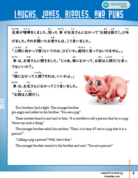 Makoto Japanese e-Zine #33 November 2020 | Digital Download + Sound Files