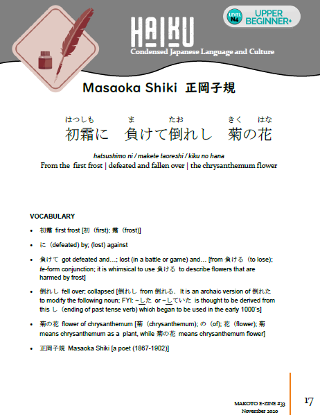 Makoto Japanese e-Zine #33 November 2020 | Digital Download + Sound Files