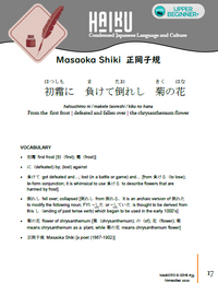 Makoto Japanese e-Zine #33 November 2020 | Digital Download + Sound Files
