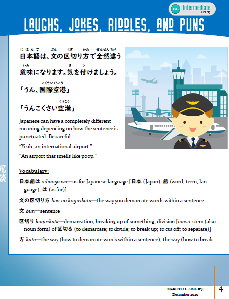 Makoto Japanese e-Zine #34 December 2020 | Digital Download + Sound Files