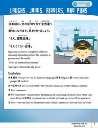 Makoto Japanese e-Zine #34 December 2020 | Digital Download + Sound Files