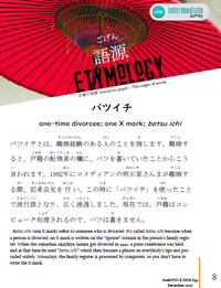 Thumbnail for Makoto Japanese e-Zine #34 December 2020 | Digital Download + Sound Files