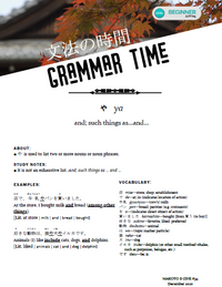 Makoto Japanese e-Zine #34 December 2020 | Digital Download + Sound Files